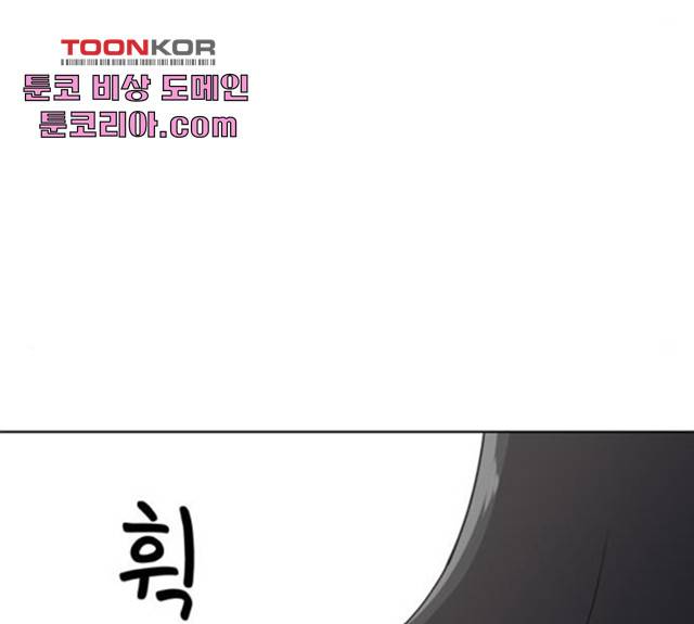 노답소녀 45화 103