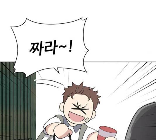 노답소녀 45화 105