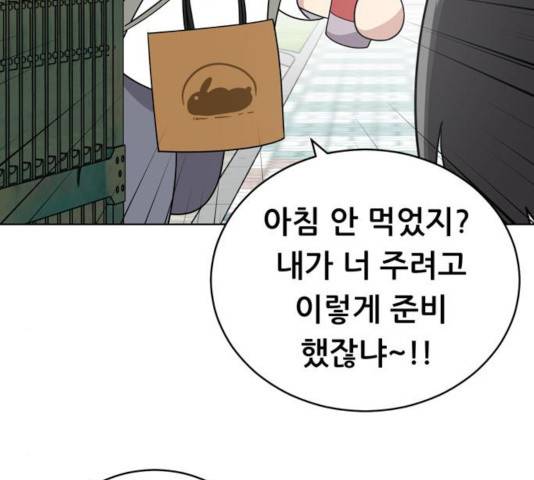 노답소녀 45화 106