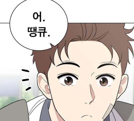 노답소녀 45화 107