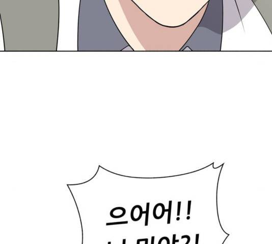 노답소녀 45화 108