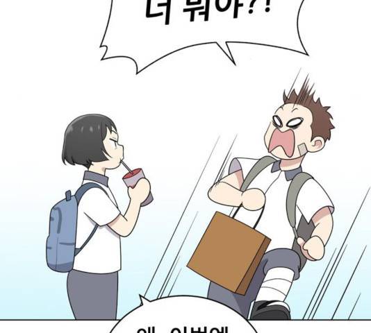 노답소녀 45화 109