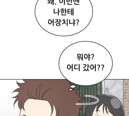 노답소녀 45화 110