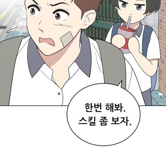 노답소녀 45화 111
