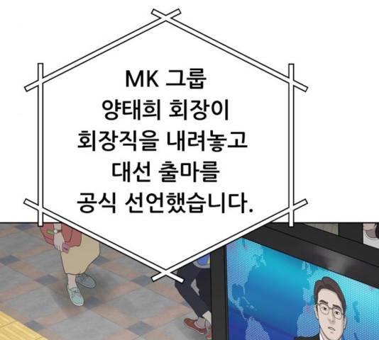 노답소녀 45화 116