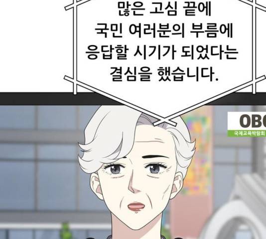 노답소녀 45화 118