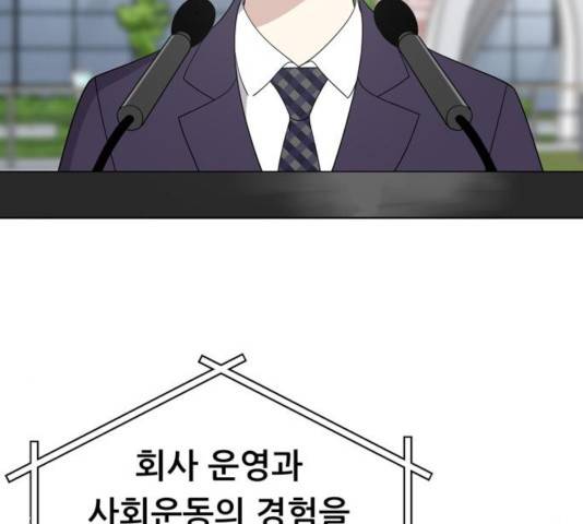 노답소녀 45화 119