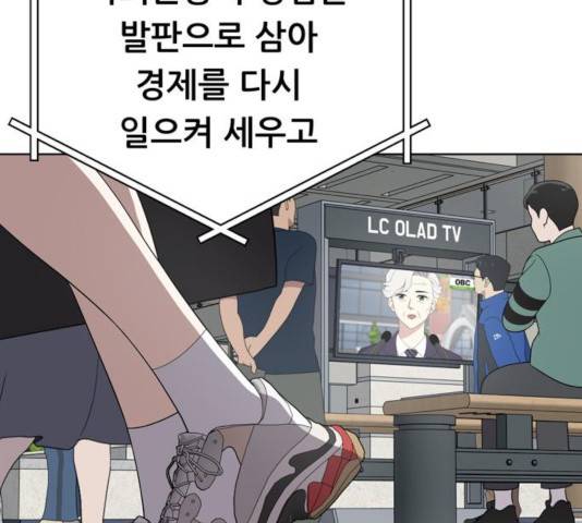 노답소녀 45화 120