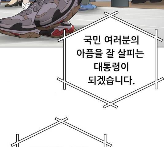 노답소녀 45화 121