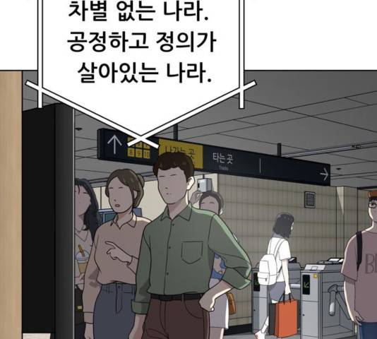노답소녀 45화 122