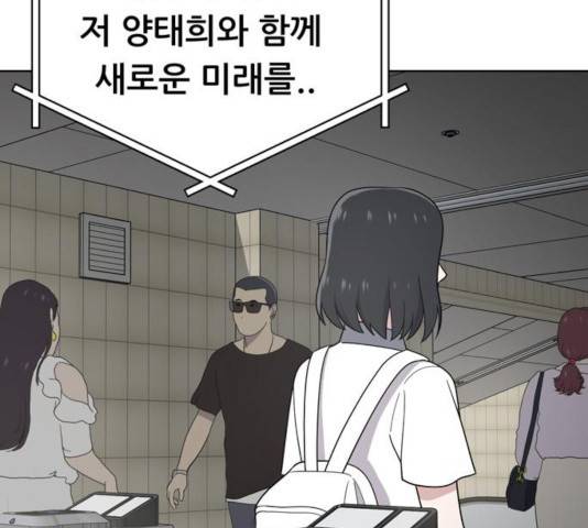 노답소녀 45화 124