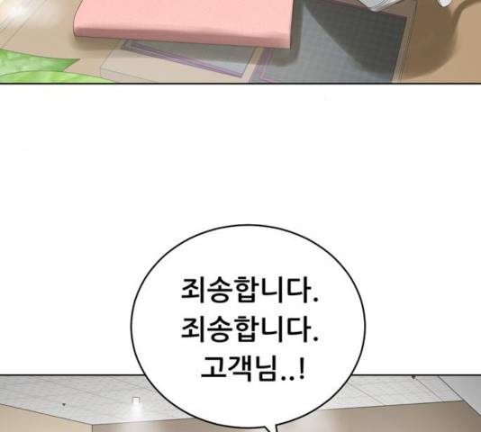 노답소녀 45화 133