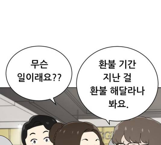 노답소녀 45화 135