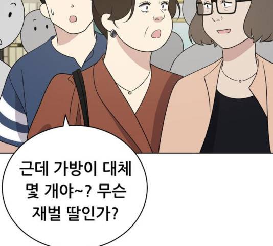 노답소녀 45화 136