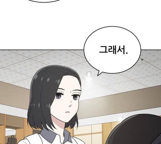 노답소녀 45화 137