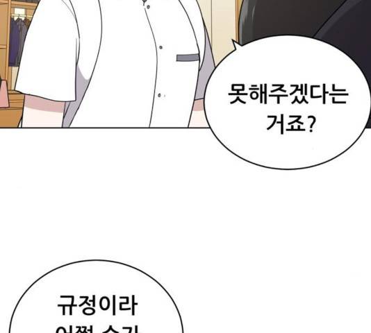 노답소녀 45화 138