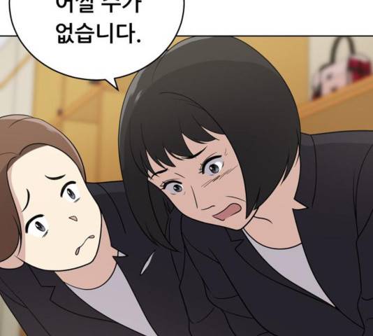 노답소녀 45화 139