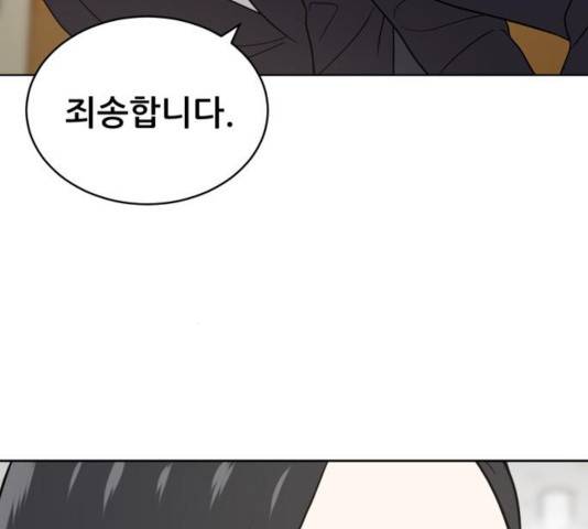 노답소녀 45화 140