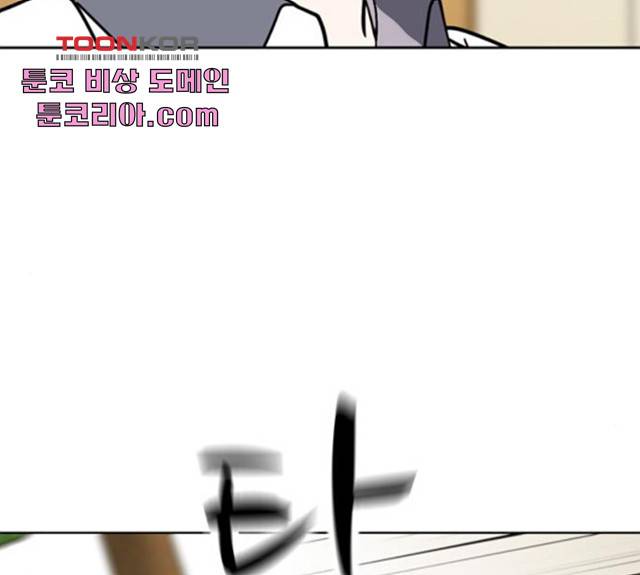 노답소녀 45화 142
