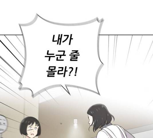노답소녀 45화 146
