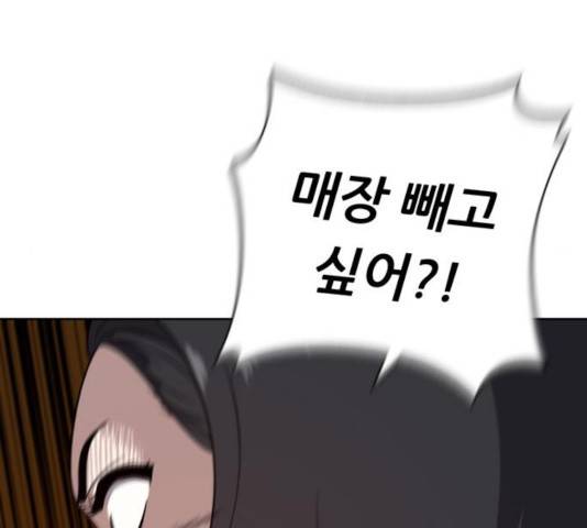 노답소녀 45화 148