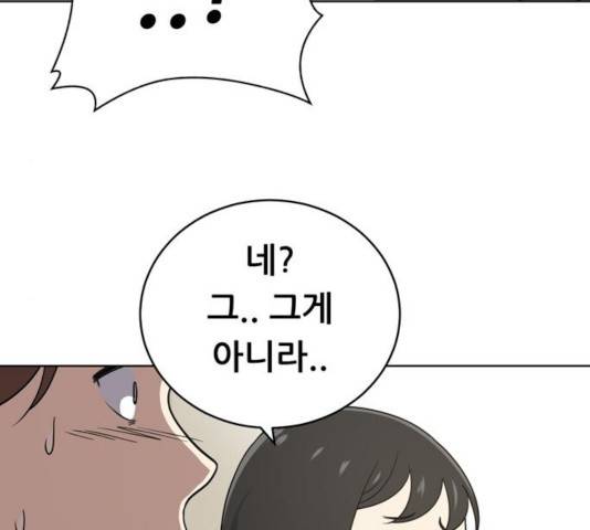 노답소녀 45화 150