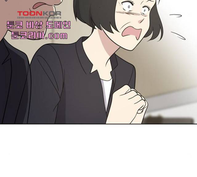 노답소녀 45화 151
