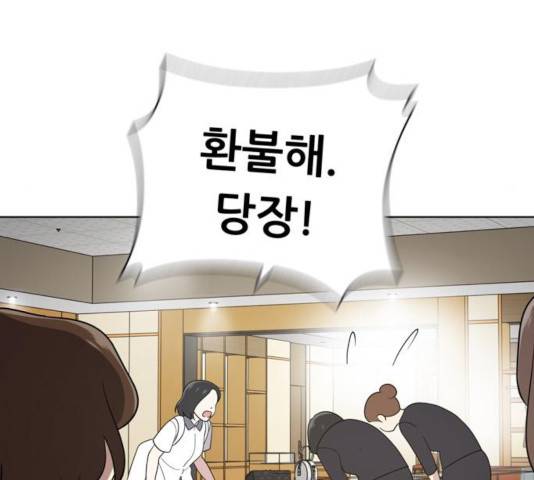 노답소녀 45화 152
