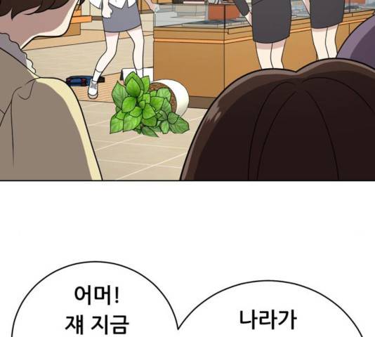 노답소녀 45화 153