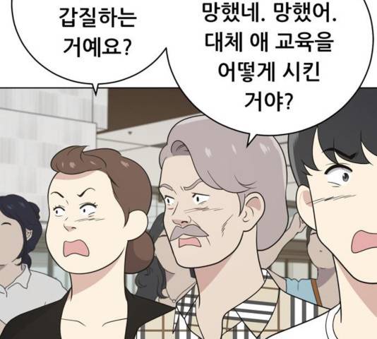 노답소녀 45화 154