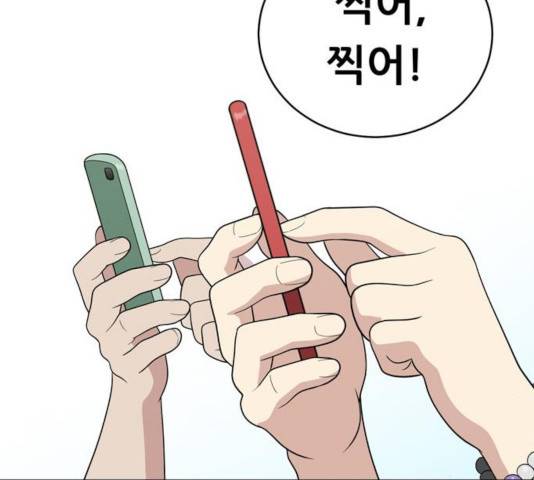 노답소녀 45화 156