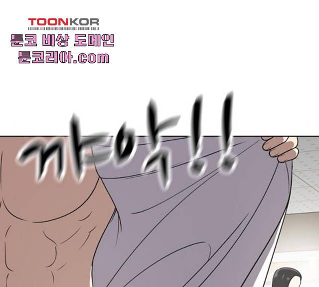 노답소녀 45화 159
