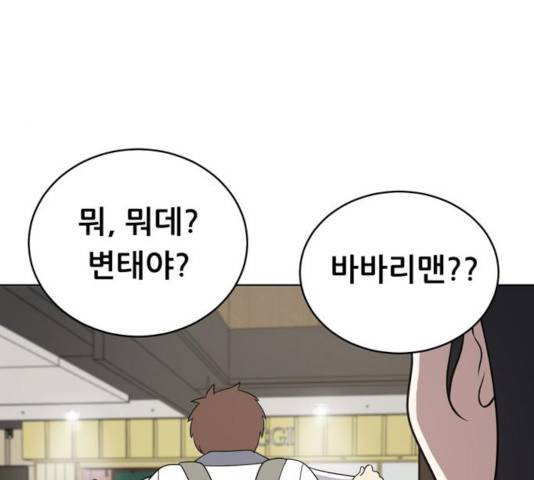 노답소녀 45화 161