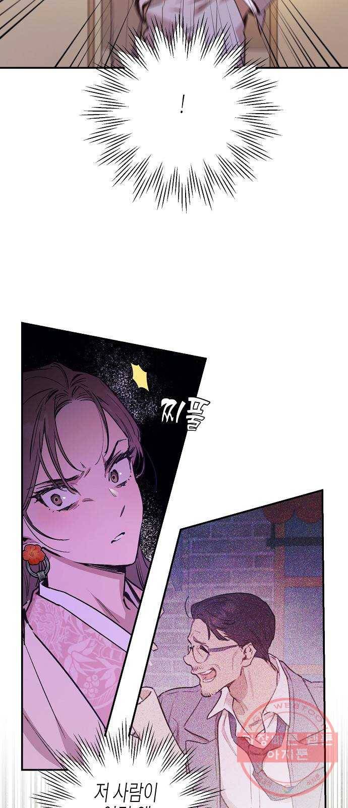 온새미로 46화 23