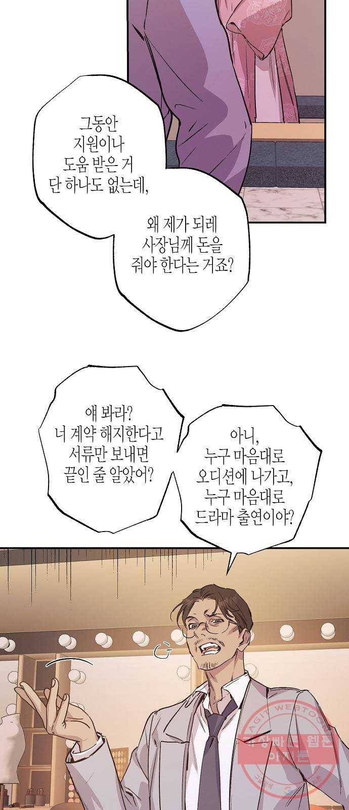 온새미로 46화 25
