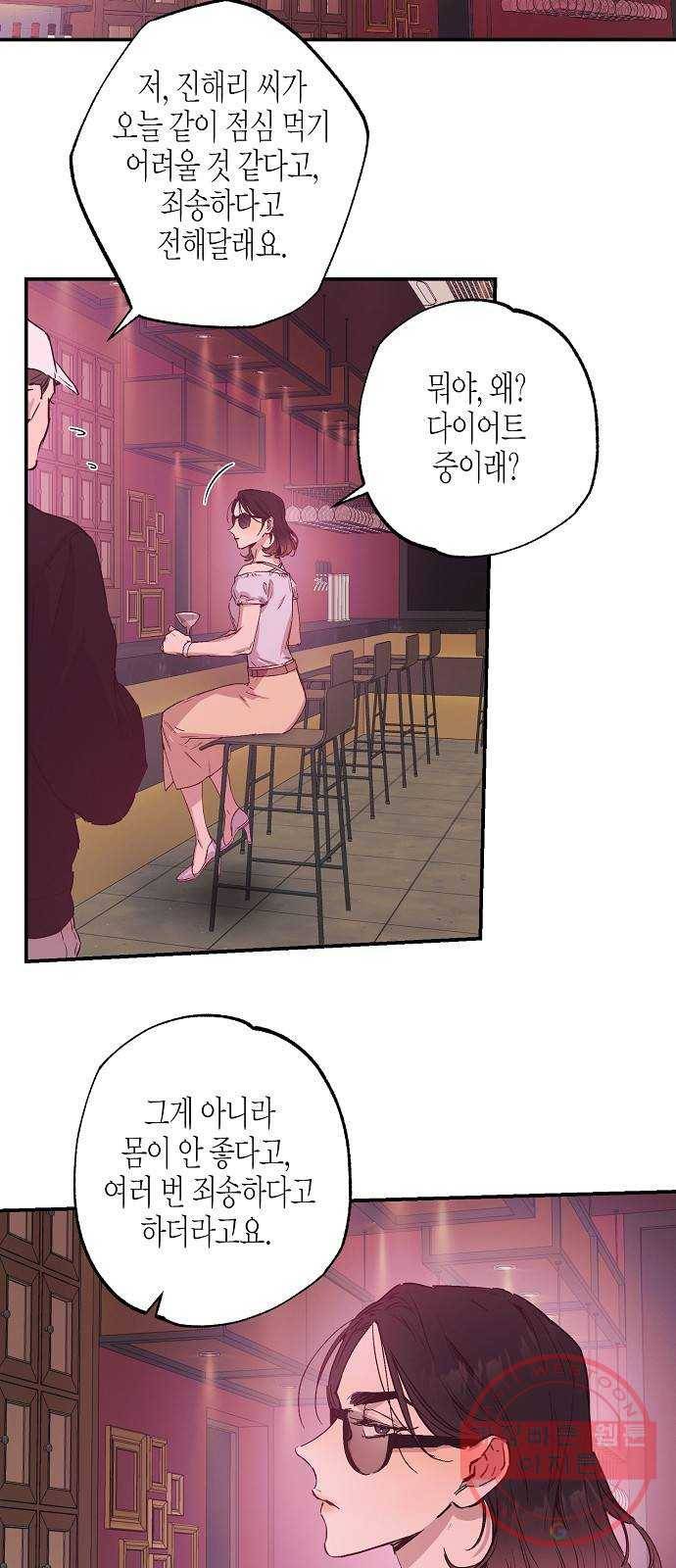 온새미로 46화 35