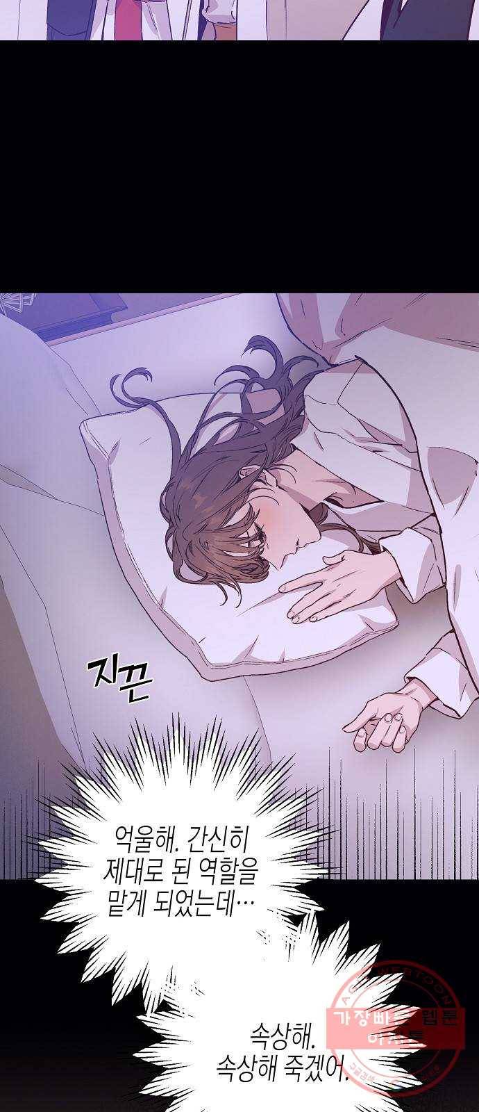 온새미로 46화 40
