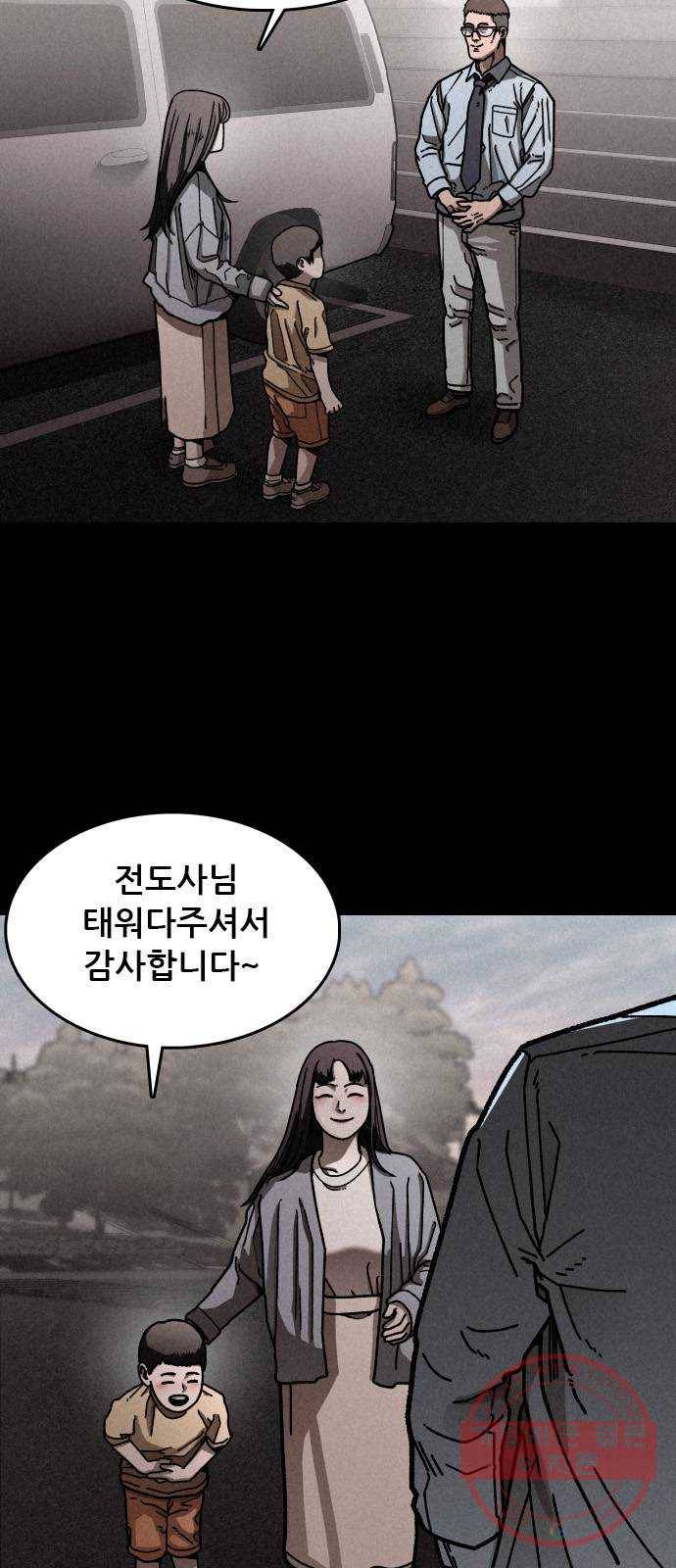 포식동물 14화 3