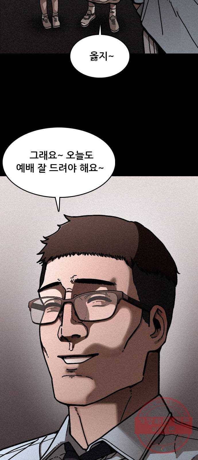 포식동물 14화 4
