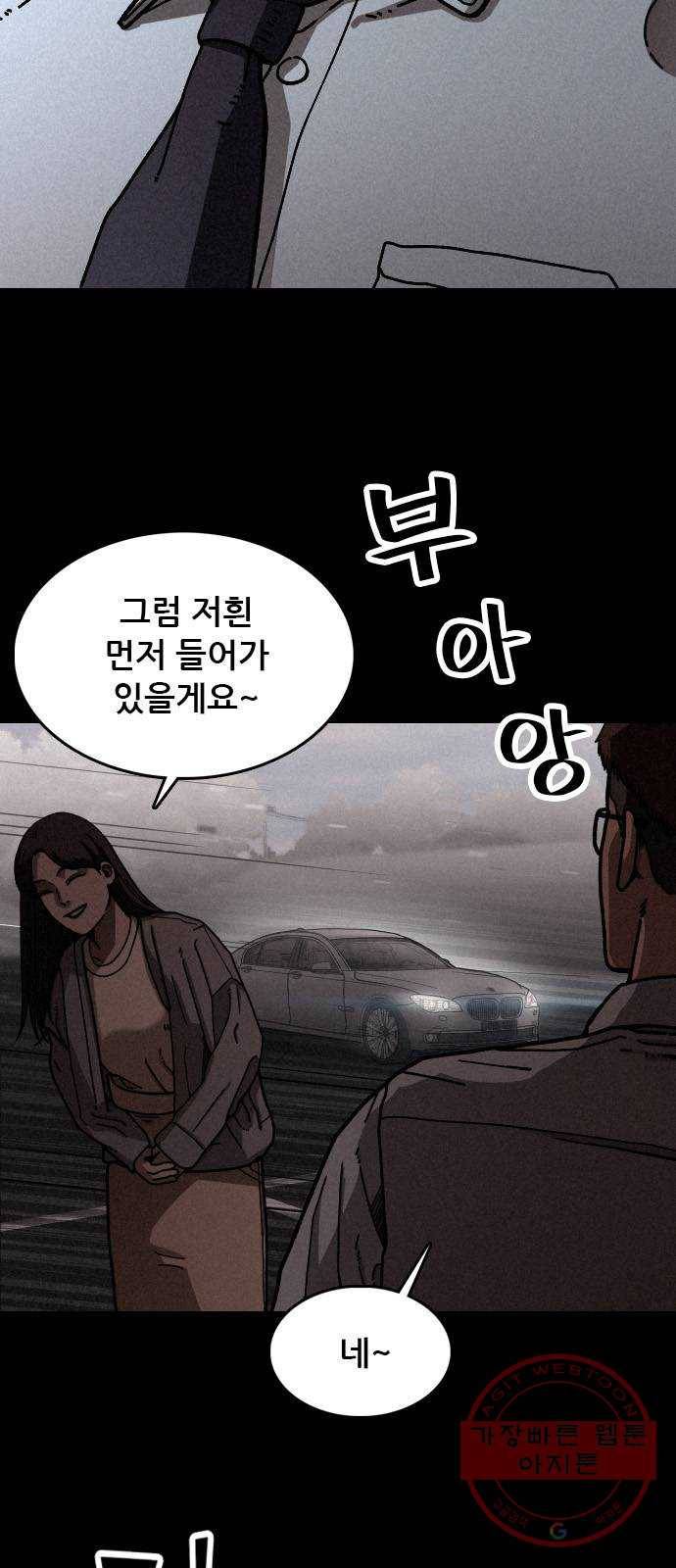 포식동물 14화 5