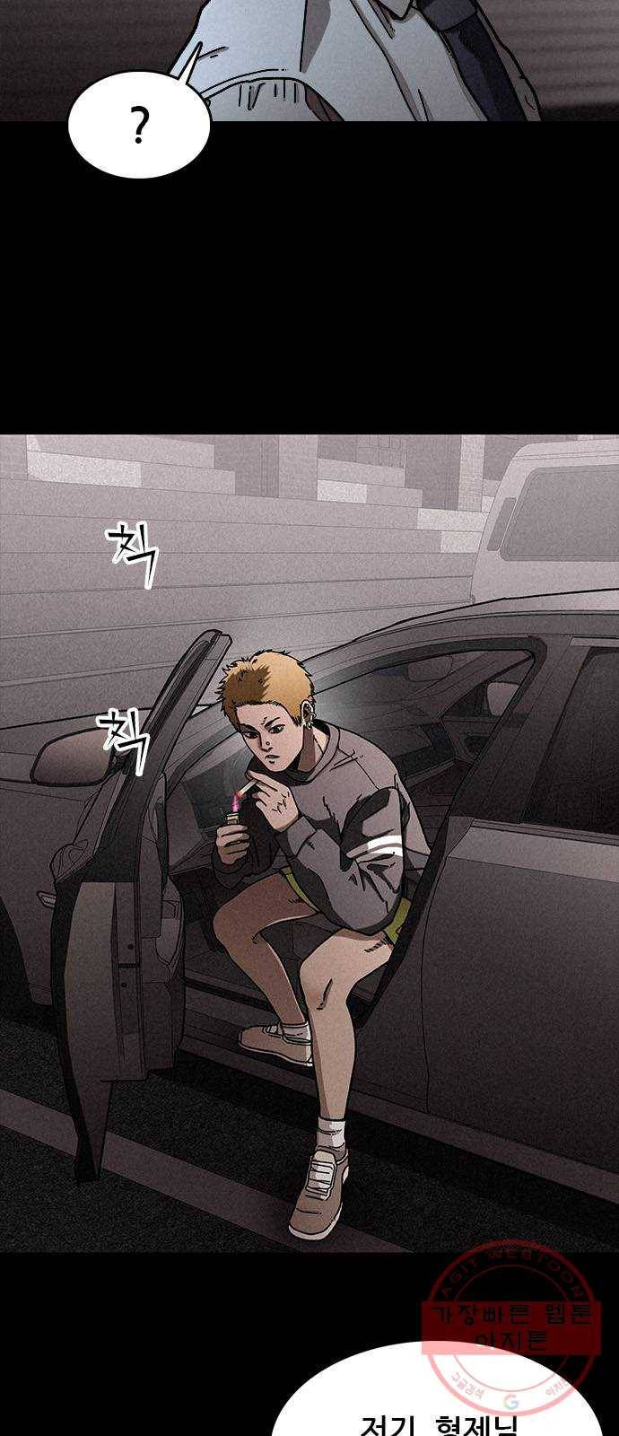 포식동물 14화 7