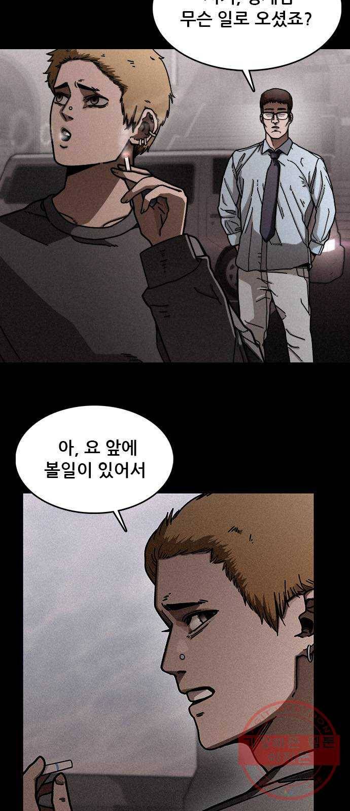포식동물 14화 8