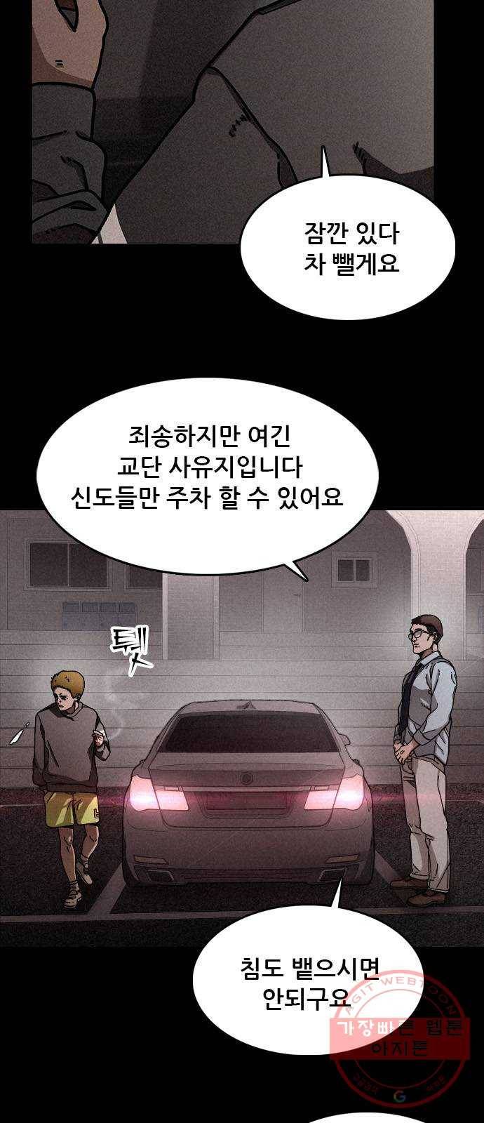포식동물 14화 9