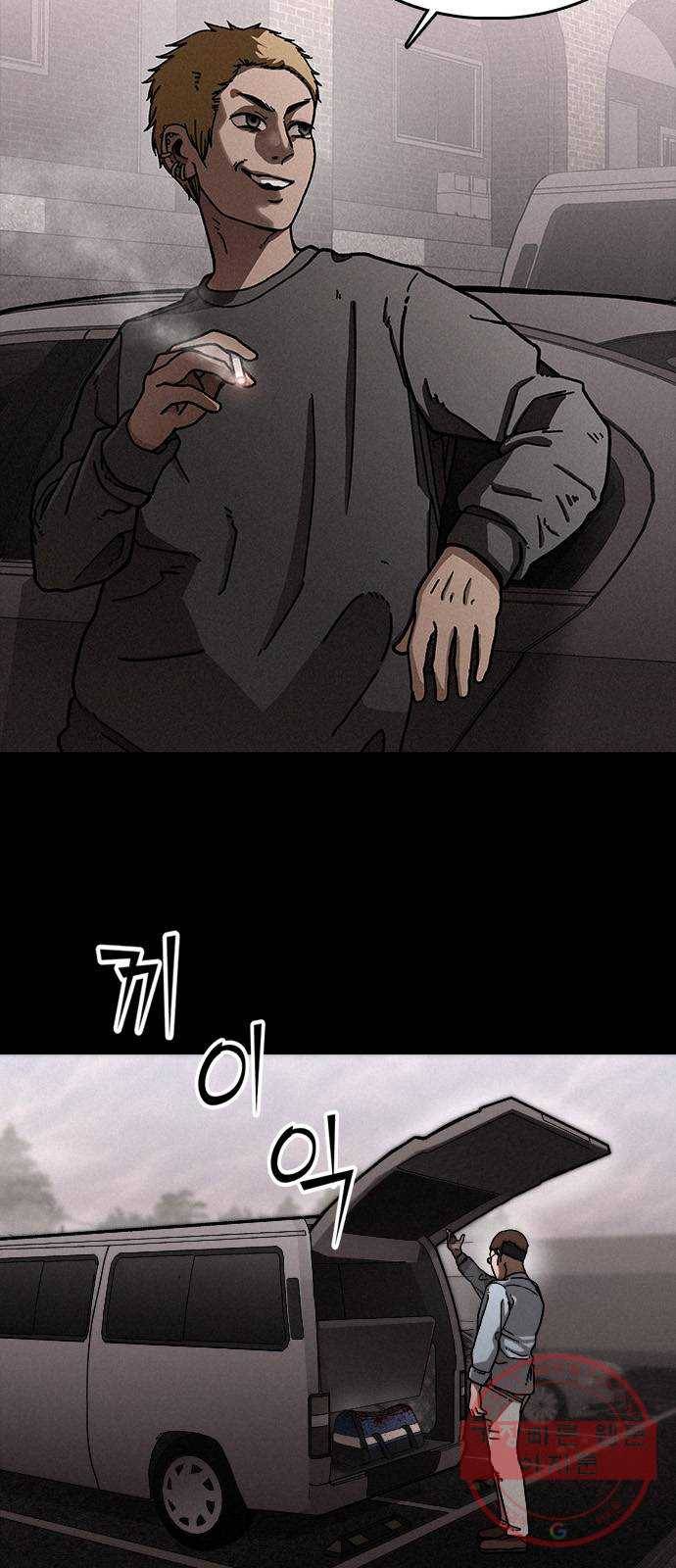 포식동물 14화 12