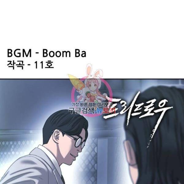 프리드로우 406화 1