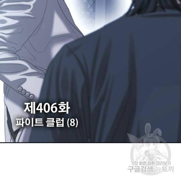 프리드로우 406화 2