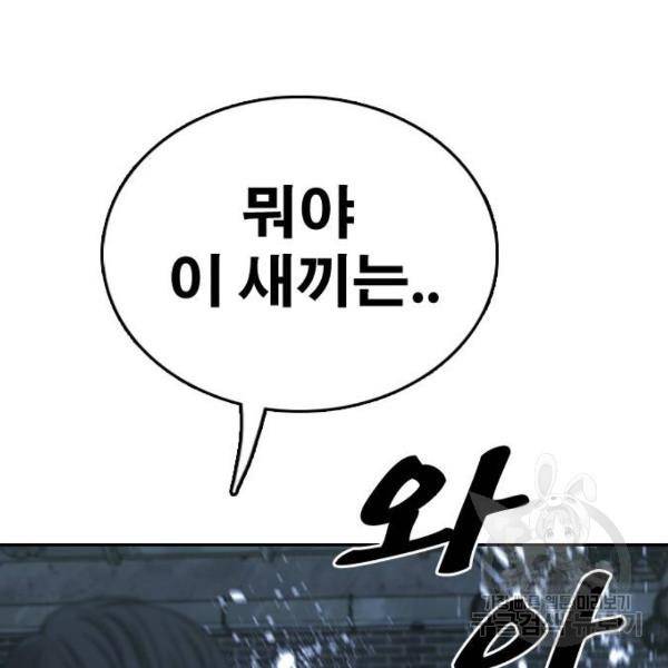 프리드로우 406화 5