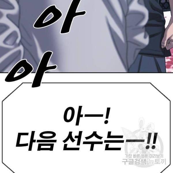 프리드로우 406화 7