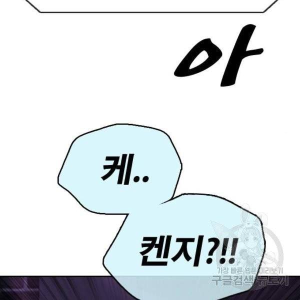 프리드로우 406화 8