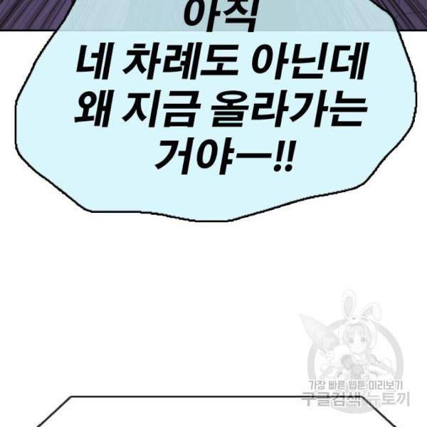 프리드로우 406화 10